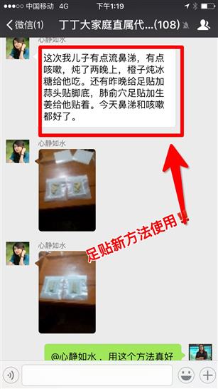 鑫玺足贴咳嗽流鼻涕反馈