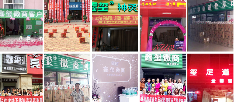 全国各地的鑫玺实体店2