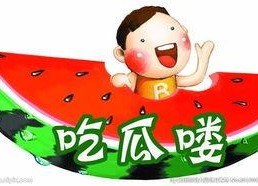 吃瓜娱乐微博图片背景图,揭秘吃瓜娱乐微博背景图背后的故事