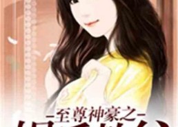 娱乐吃瓜酱小说,揭秘娱乐圈背后的秘密与八卦