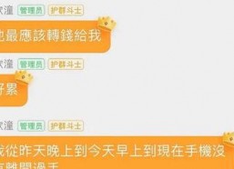 娱乐圈吃瓜微信群