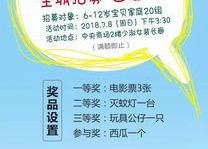 吃瓜大赛宣传语大全,笑料横生！揭秘吃瓜大赛宣传语大全