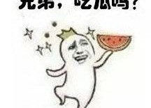 吃瓜是什么表情,揭秘网络流行语背后的趣味与内涵