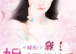 吃瓜娱乐圈小说合集百度云,吃瓜小说合集大揭秘