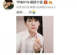 娱乐吃瓜酱易烊千玺,娱乐吃瓜酱眼中的青春偶像成长记