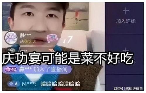 娱乐吃瓜直播间直播是真的吗