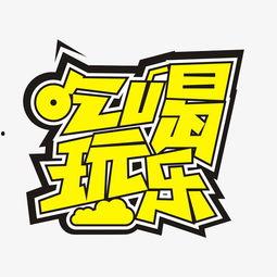 娱乐吃瓜酱贴纸,揭秘娱乐圈幕后故事